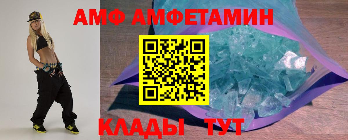 АМФ 98% Кунгур
