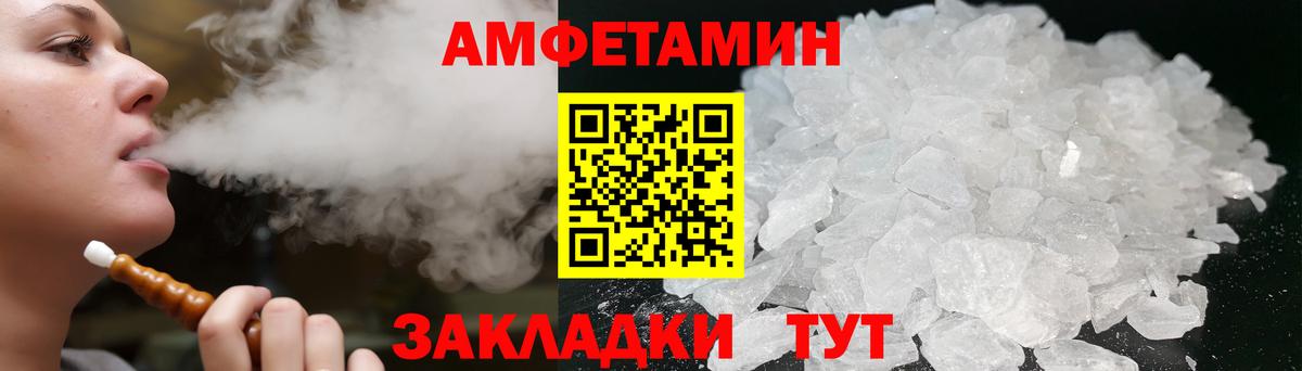 Кунгур  АМФ  Вход с VPN  Amphetamine  АМФЕТАМИН 98% 