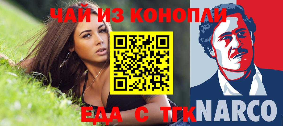 Кунгур  Печенье с ТГК марихуана  Вход с VPN 