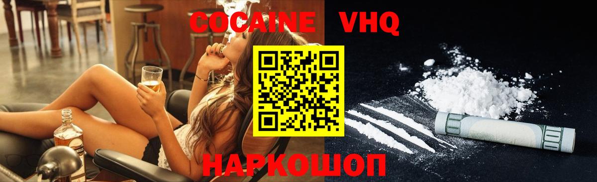Cocaine Fish Scale  Вход с VPN  Кунгур 
