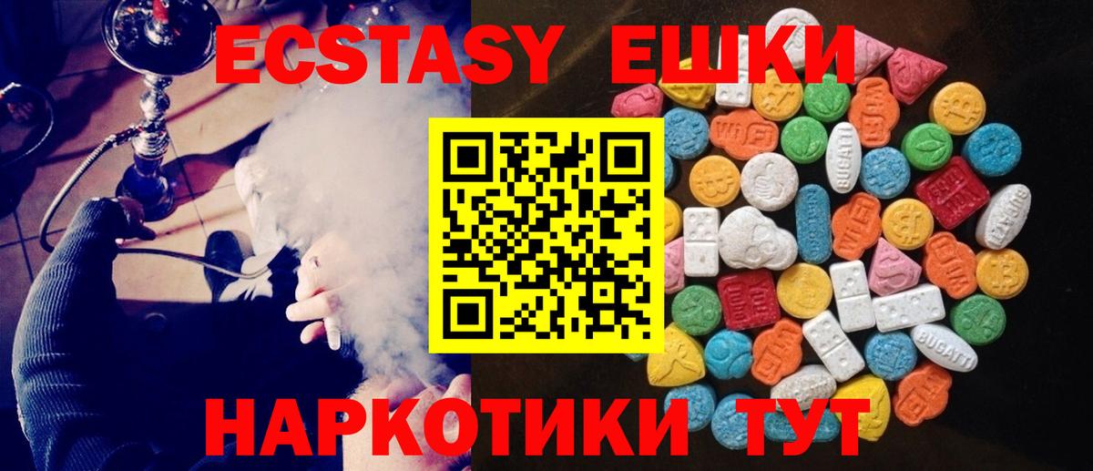 Экстази MDMA Кунгур