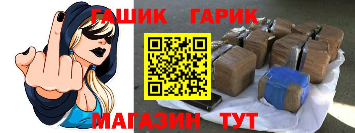ГАШИШ гарик Кунгур
