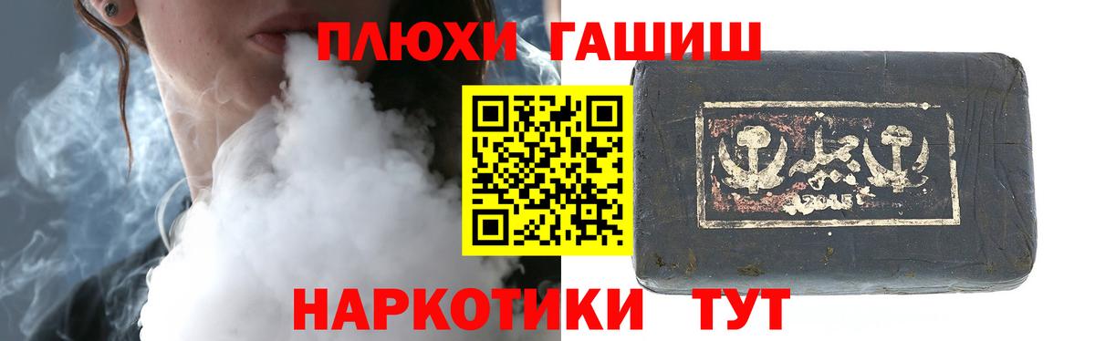 ГАШИШ хэш  ГАШИШ гашик  Вход с VPN  Кунгур 
