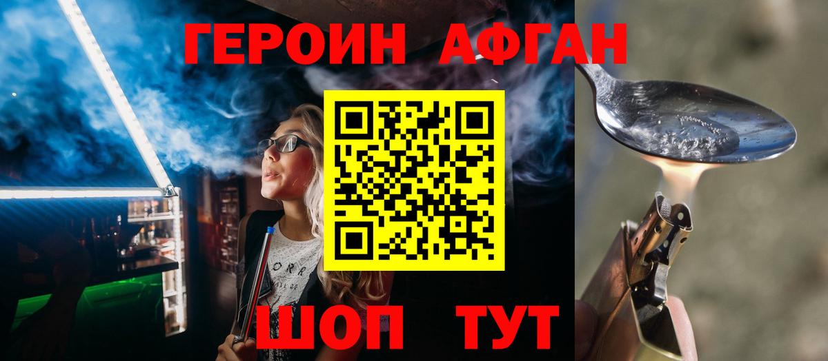 Кунгур  ГЕРОИН Heroin  ГЕРОИН  Вход с VPN 
