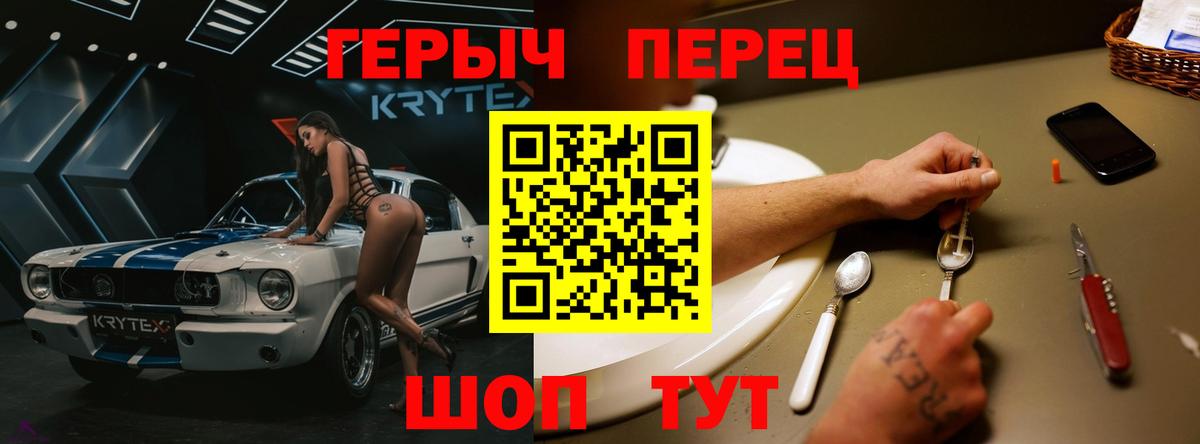 Героин герыч Кунгур
