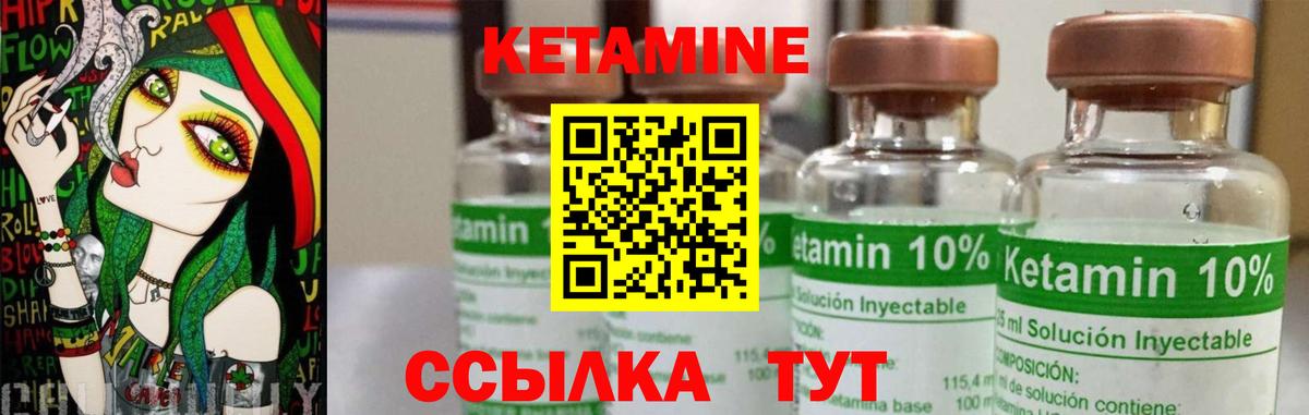 Кетамин VHQ Кунгур