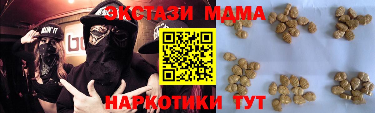 Кунгур  МДМА  Вход с VPN  MDMA молли  MDMA кристаллы 