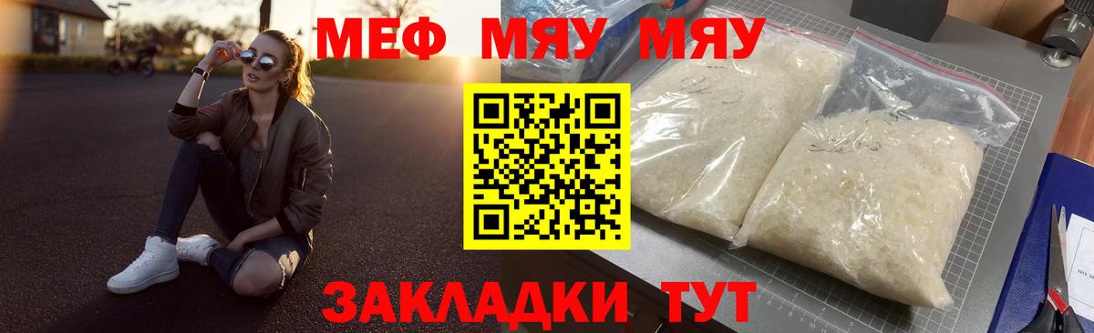 Меф  Меф VHQ  Мефедрон кристаллы  Меф  Кунгур  Вход с VPN 