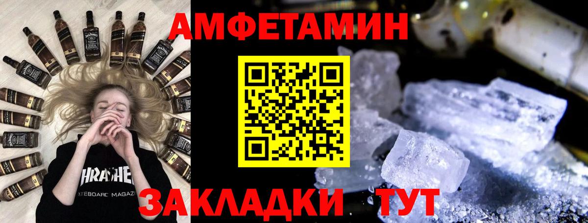 МЕТАМФЕТАМИН винт Кунгур
