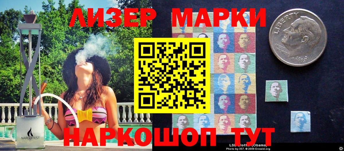 Кунгур  Наркотические марки 1,5мг  Наркотические марки 1,5мг  купить  сайты  Вход с VPN  Марки 25I-NBOMe 
