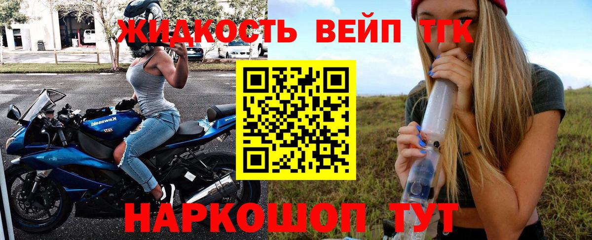 где можно купить   Вход с VPN  Дистиллят ТГК вейп  Кунгур  Дистиллят ТГК концентрат 