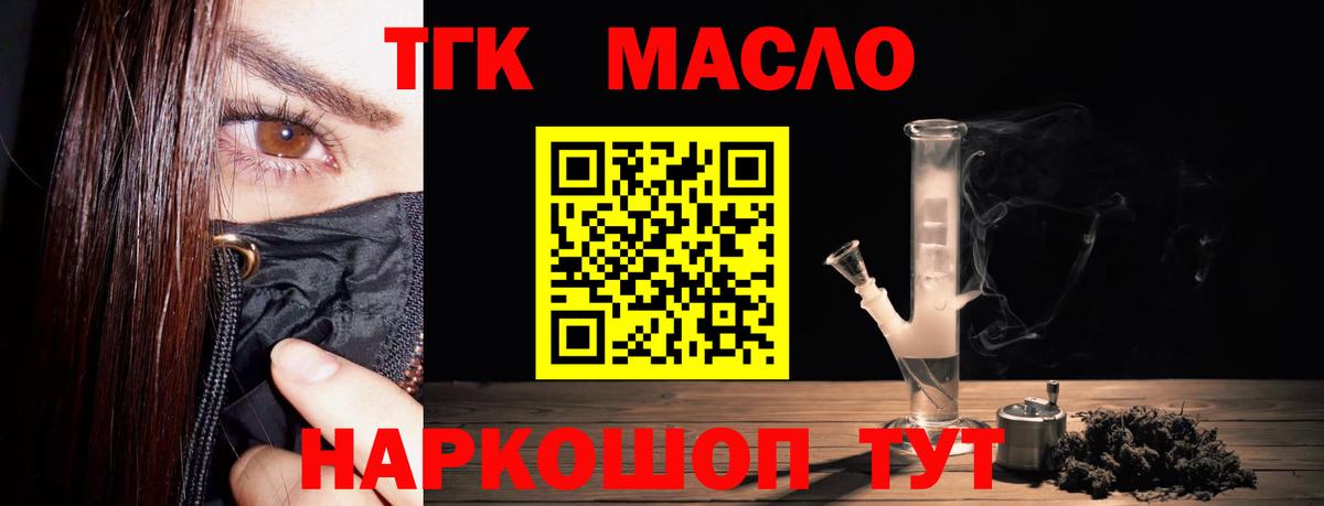 Дистиллят ТГК вейп с тгк Кунгур